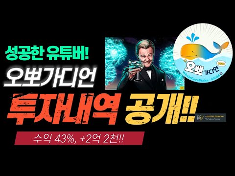 [LIVE] 오뽀가디언 투자성공 비결 공개!! !비트코인/차트교육/코린이/BITCOIN