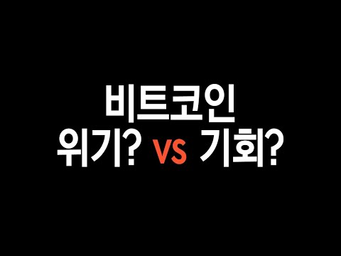 [LIVE] 비트코인 시즌 끝? vs 공포에 매수? (존버)/희망회로 방송 /차트교육/존버방송/비트코인/